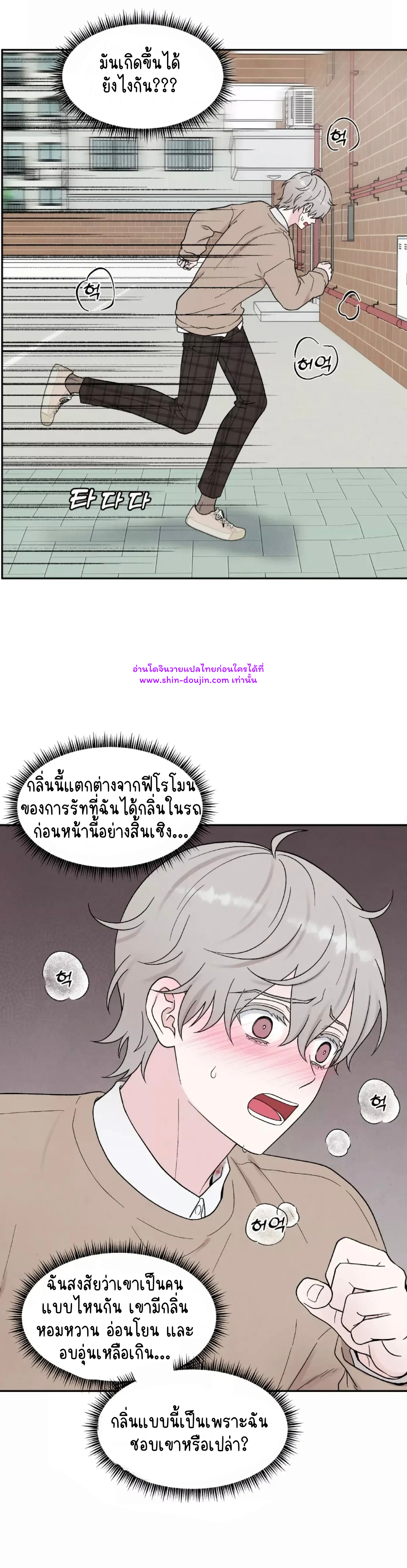 What Is It If It’s Not Fate EP 19